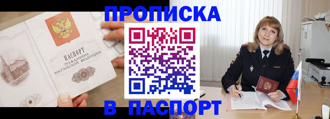 пропишу в квартире в Камне-на-Оби