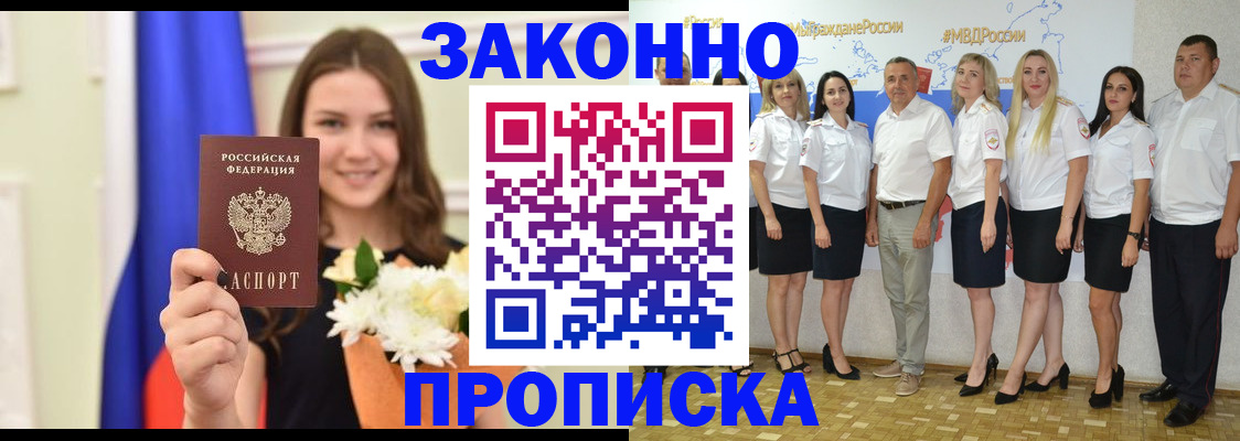 временная регистрация в Камне-на-Оби