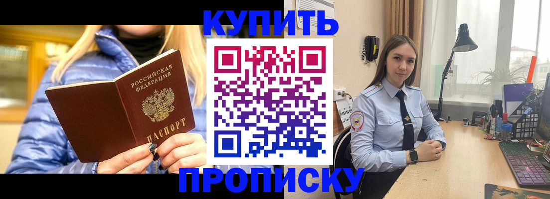 прописка ребенка в Камне-на-Оби