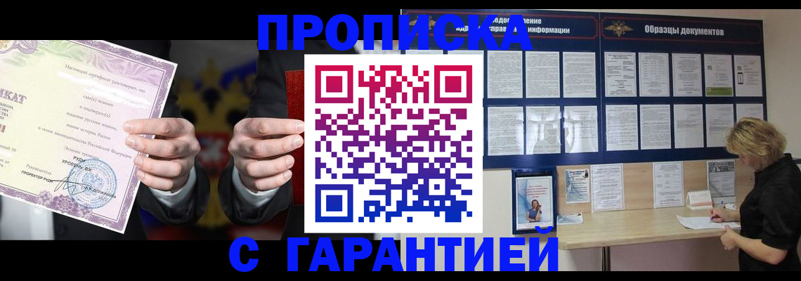 временная регистрация гарантия в Камне-на-Оби
