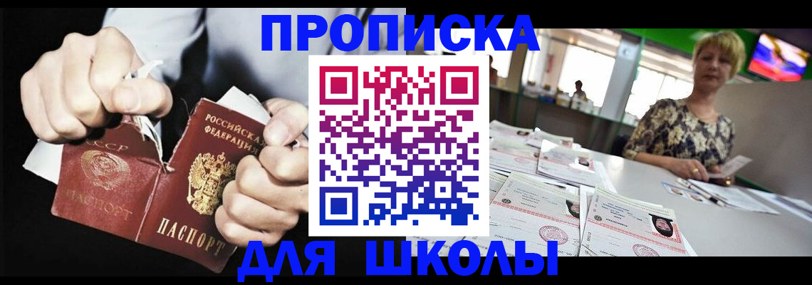 прописка поиск в Камне-на-Оби