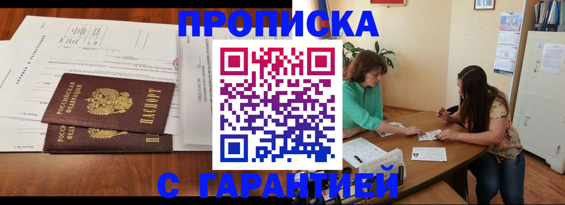 временная регистрация недорого в Камне-на-Оби