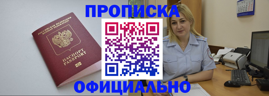 найти адрес прописки в Камне-на-Оби