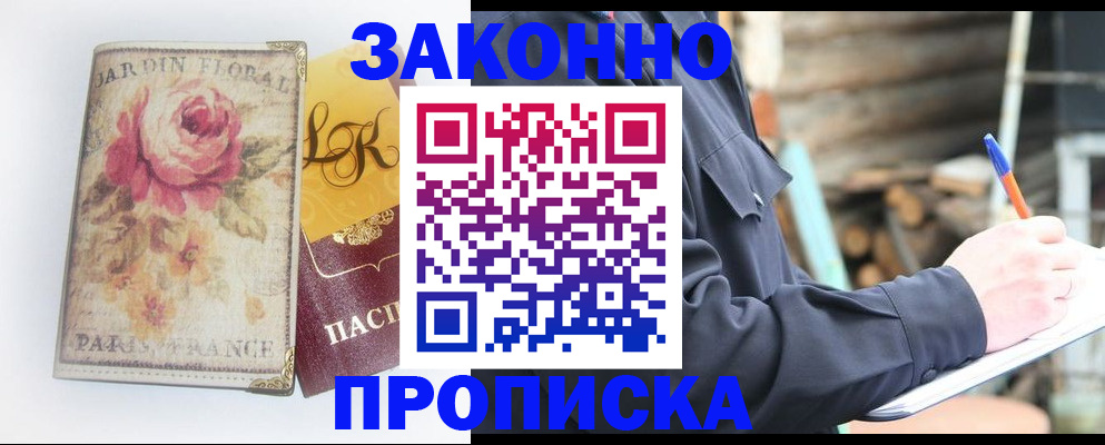 временная регистрация собственник в Камне-на-Оби